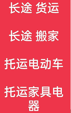 湖州到四方台搬家公司-湖州到四方台长途搬家公司